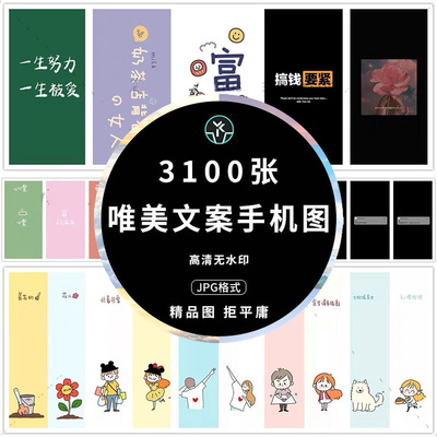 唯美文案手机壁纸屏保高清2K4K精选合集海报广告背景图片设计素材