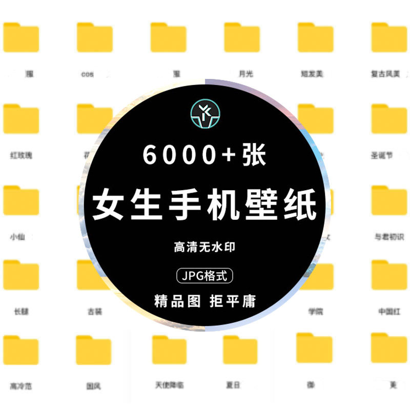 女生人物唯美手机壁纸高清2K4K精选合集海报广告背景图片设计素材