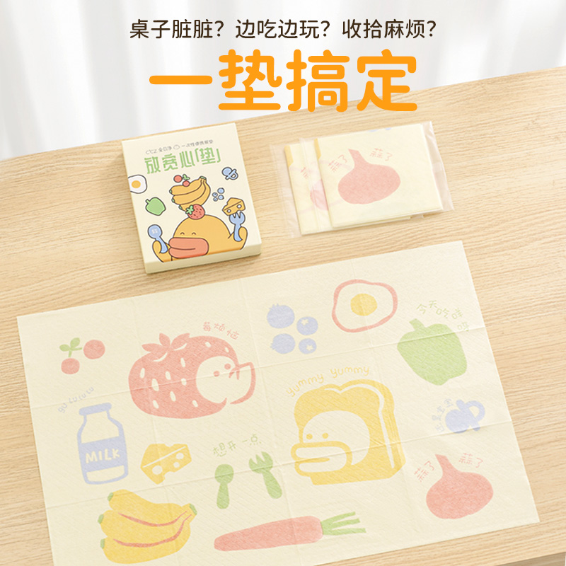 CCZ全日净一次性餐垫防水防油