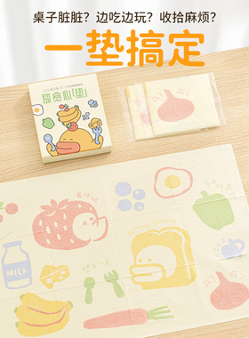 CCZ全日净一次性餐垫宝宝围兜饭兜婴儿食品级防水防油防脏垫桌布