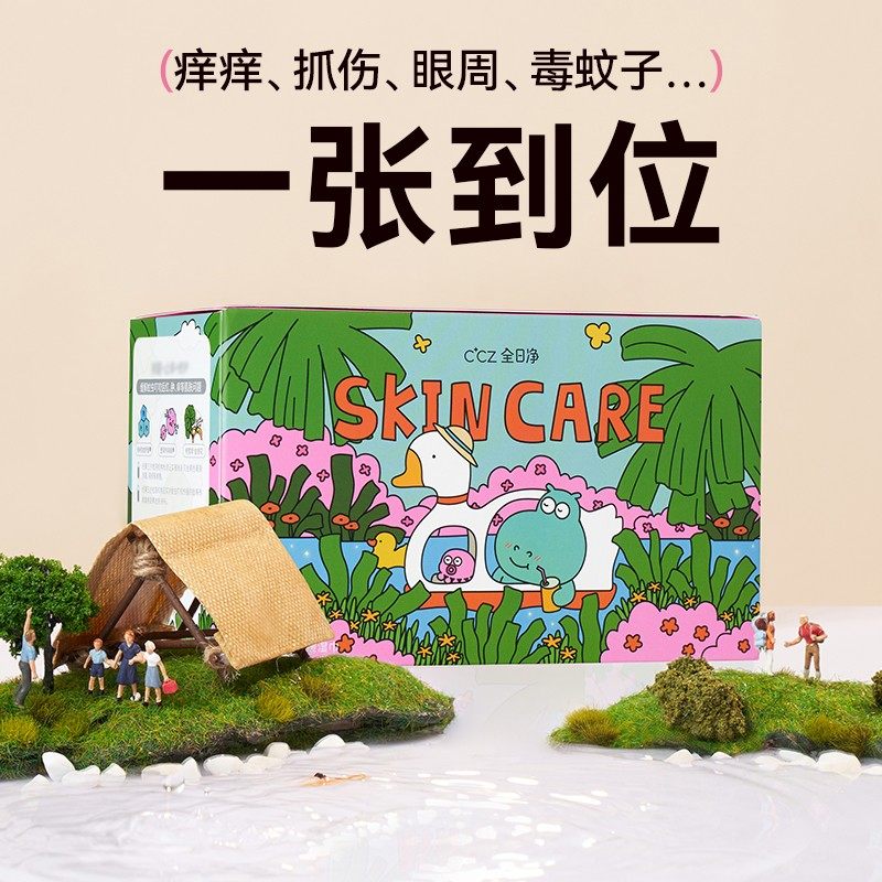 【番茄罐头】CCZ全日净舒缓湿巾户外蚊虫叮咬快速解痒消包止痒巾,洗护清洁剂/卫生巾/纸/香薰,常规湿巾,淘宝优惠券,粉丝福利购,淘宝优惠卷