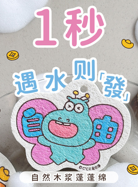 CCZ全日净自然木浆蓬蓬绵吸水变大刷锅神器不沾油厨房洗碗海绵擦