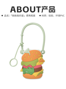 CCZ全日净50ML专用硅胶套