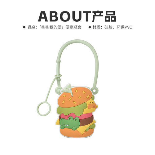 CCZ全日净50ML专用硅胶套