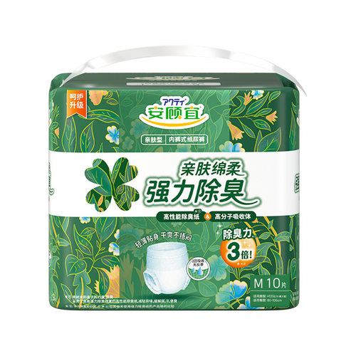 安顾宜亲肤型轻薄拉拉裤成人纸尿裤透气男女通用老人M码L码