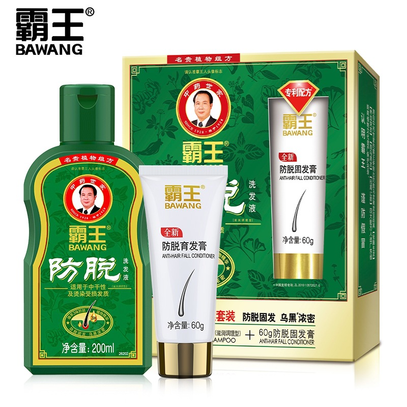 霸王防脱发洗发水育发膏套装滋养育发洗头膏护发素洗发露官方