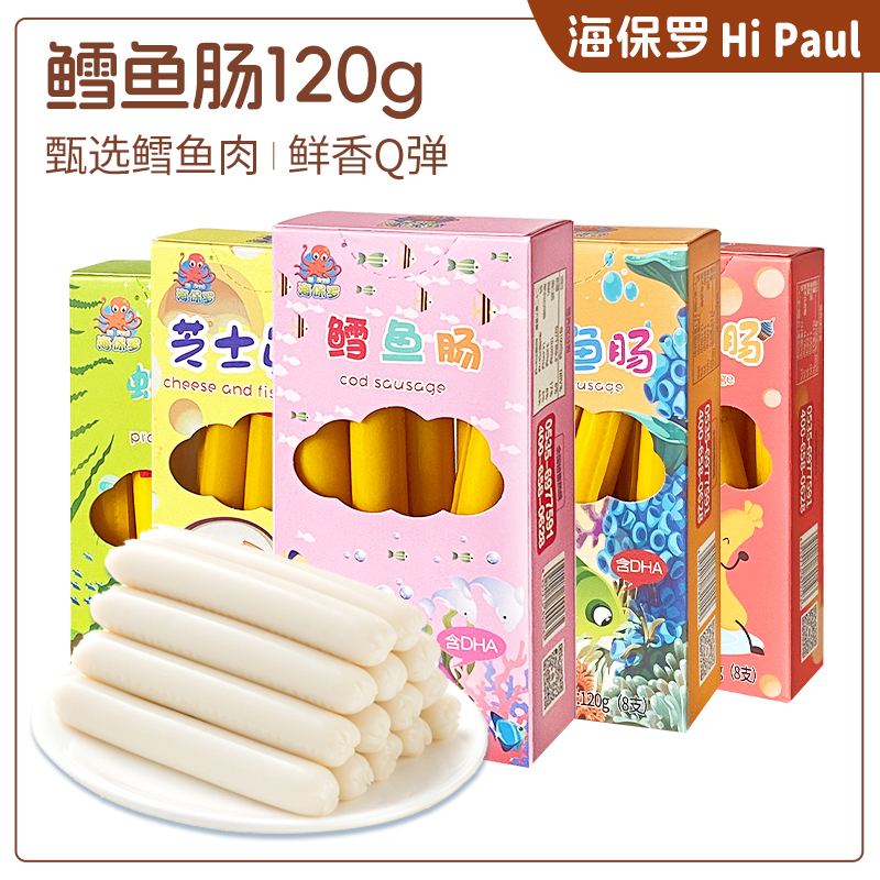 鱼肉肠芝士鱼肠120g盒装