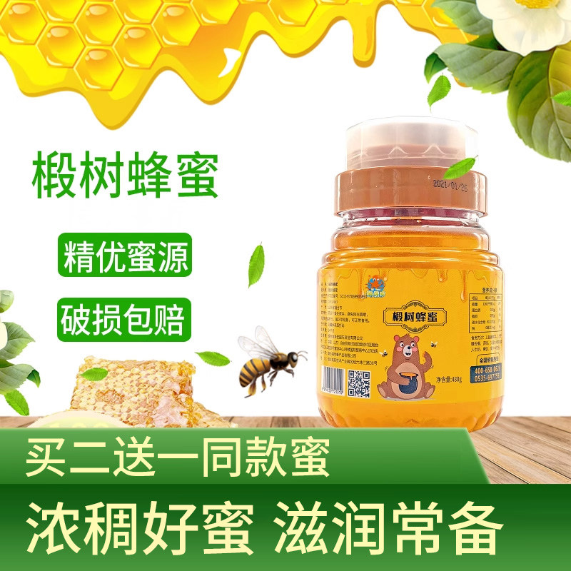 海保罗椴树蜂蜜480g罐装