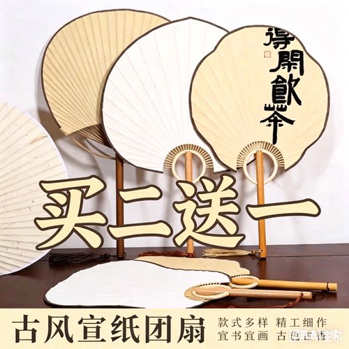 日式风团扇手写扇子国画扇纸扇