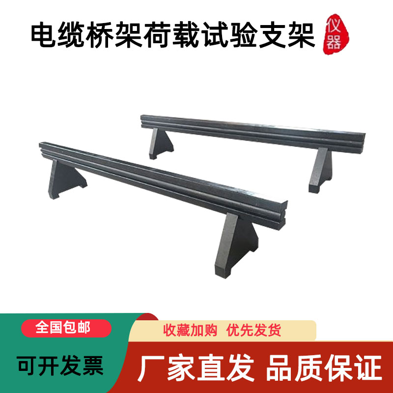 额定均布托盘梯架QBT 453电缆桥架荷载试验装置支架CECS31-2006
