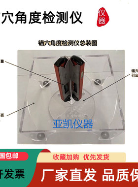 MXJD-II型锚穴角度检测仪应力张拉锚穴角度快速测量仪 角度测定仪