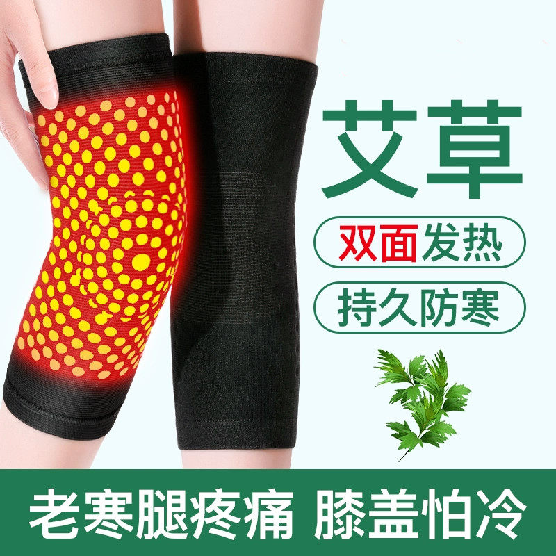 쑥 무릎 칼집 온난화 관절 자발적인 난방 오래된 차가운 다리 남성과 여성 뜨거운 압축 노인 다리 보호대 가을과 겨울