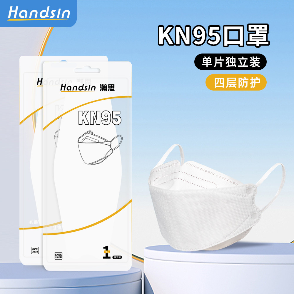 handsin瀚思kn95口罩3d立体柳叶型白色1只