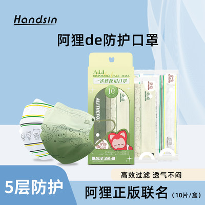 handsin成人阿狸联名款口罩