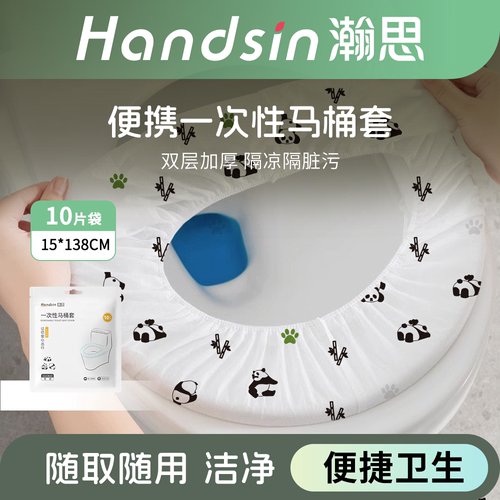 瀚思印花马桶套10条双层加厚