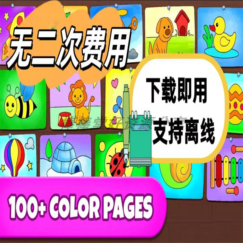 幼儿启蒙英语互动软件15个免费永久安卓苹果学习颜色听力涂色02