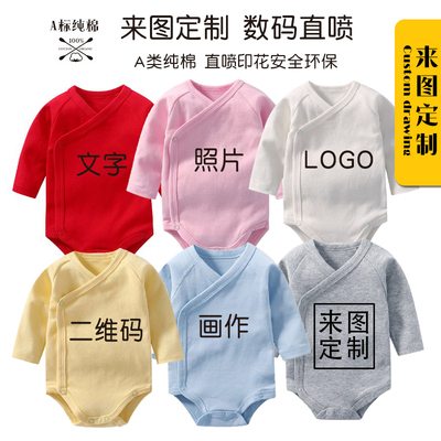纯棉宝宝服定制图案开襟纽扣