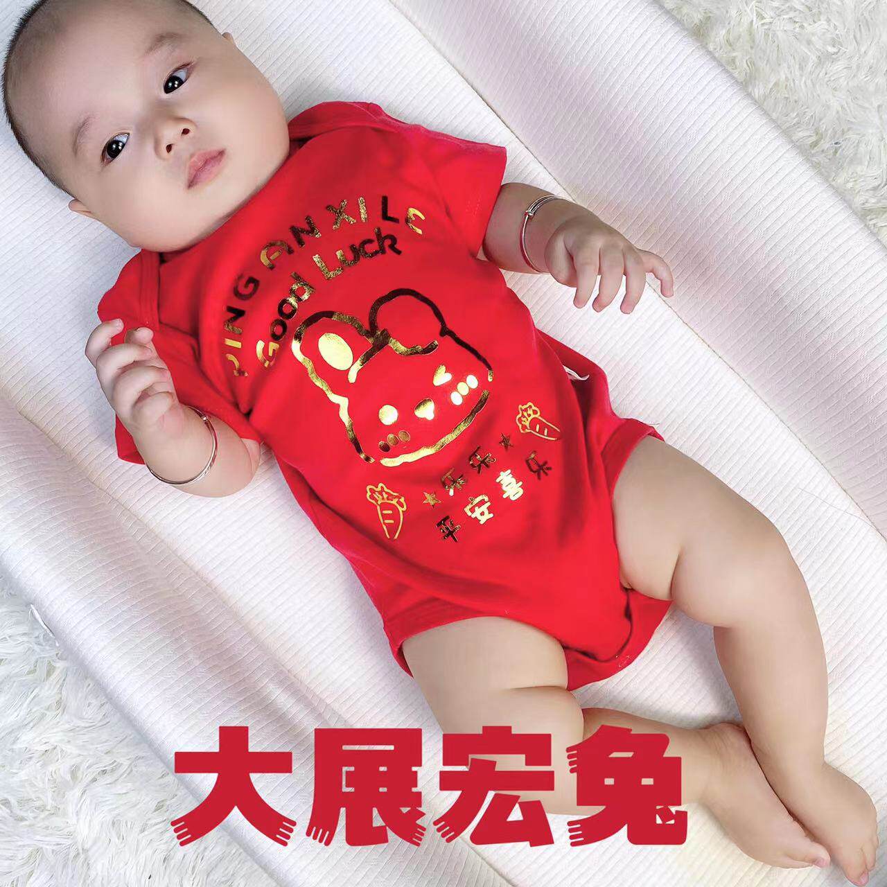 大红色 兔宝宝 满月服百天服周岁服 拍照纪念婴儿服 连体哈衣定制