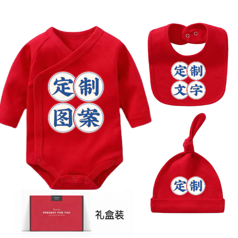 大红色初生宝宝婴儿满月百天周岁连体衣爬服哈衣礼盒套装定制图案