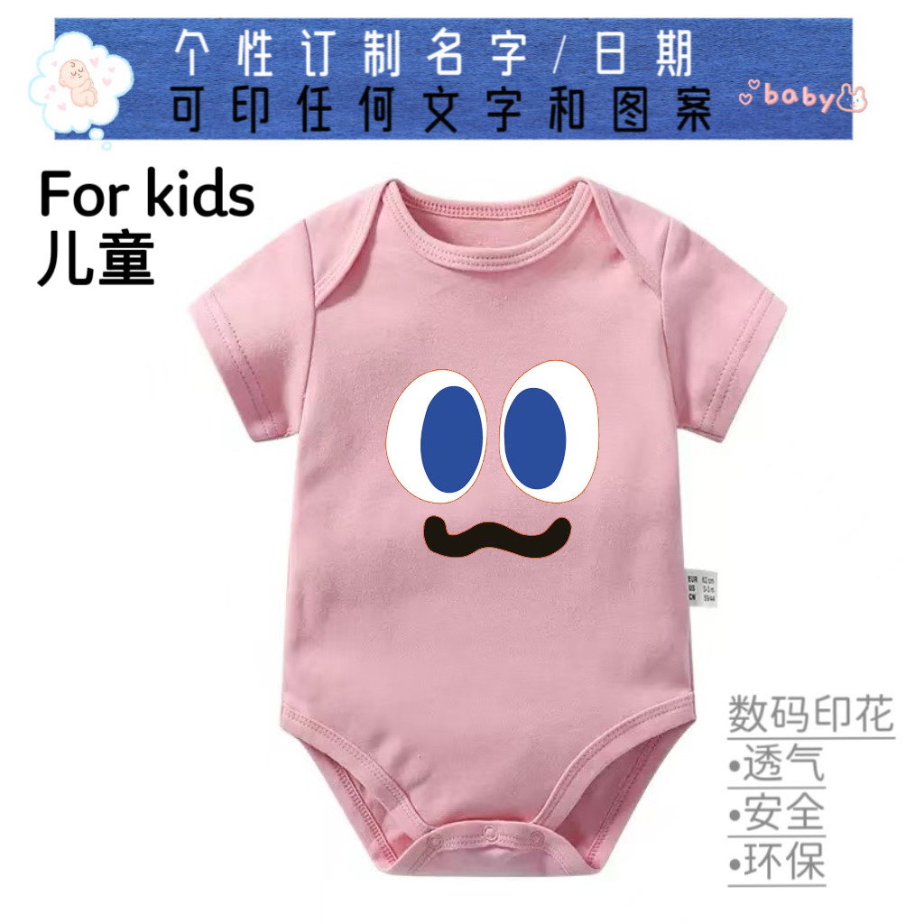 阿信同款五月天52代周边应援粉色大眼 婴儿宝宝BB衣服连体衣