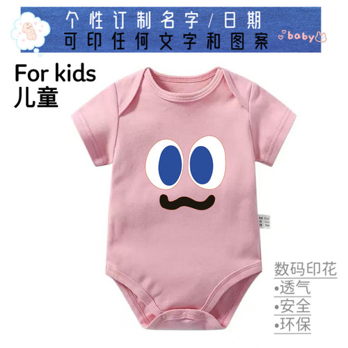 阿信同款五月天52代周边应援粉色大眼 婴儿宝宝BB衣服连体衣