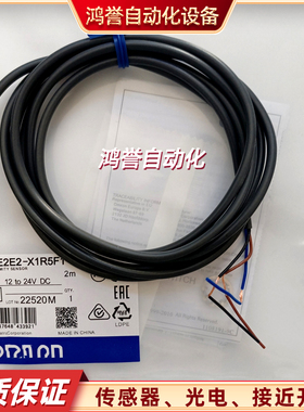 接近开关传感器E2E2-X8MD1/2 E2E2-X5MC1 E2E2-X5MY2 E2E2-X2C1/2