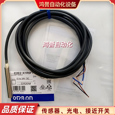 接近开关传感器E2E2-X8MD1/2 E2E2-X5MC1 E2E2-X5MY2 E2E2-X2C1/2