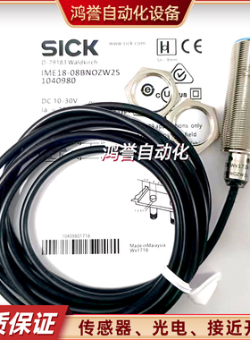 SICK接近开关IME18-08BNOZW2S IME18-08BPOZC0S 18-08BNOZC0S施克