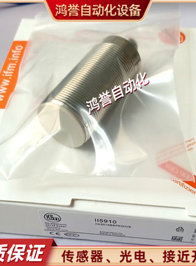 易福门电感接近开关II5987 II5973 II5984 II5920 II5986 II5917