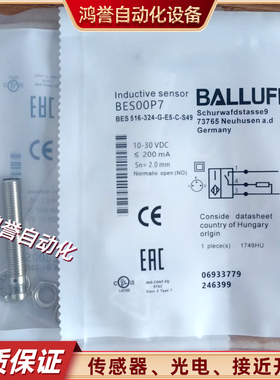 BES00P7接近开关BES 516-324-G-E5-C-S49插件电感PNP常开传感器M8