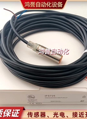 易福门传感器IFS268 IFS254 IFS707 IFS252 IFS704 IFS700 IFS715