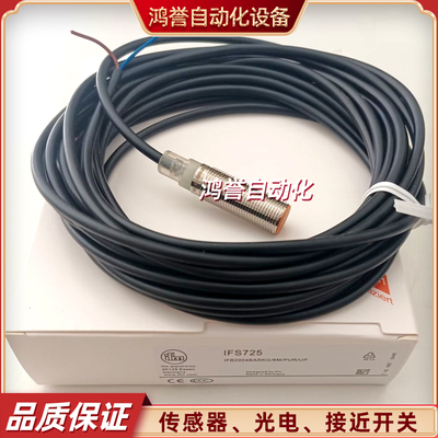 易福门传感器IFS268 IFS254 IFS707 IFS252 IFS704 IFS700 IFS715