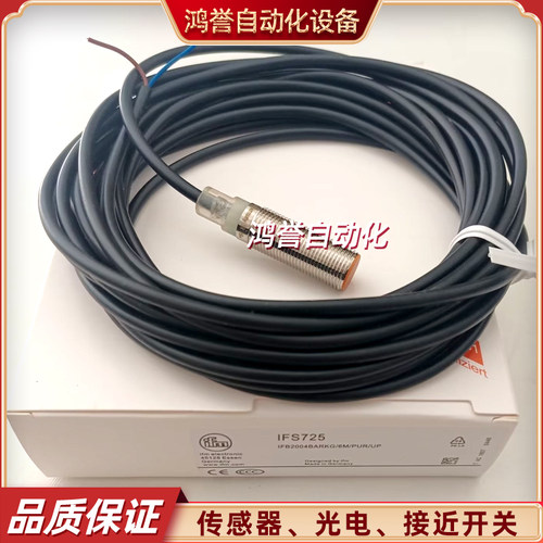 IFM接近开关 IFS283 IFS282 IFS723 IFS718 IFS719 IFS724 IFS722