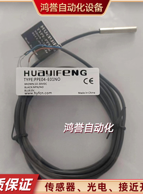 接近开关PDEM4/PPE04/PDE05/E01NO/PPE0/PDE08/E02NO/PTF08-T06NO