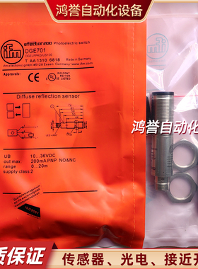 OGE701 OGE300 OGS300 OGH502 OGH500易福门光电开关传感器插件式