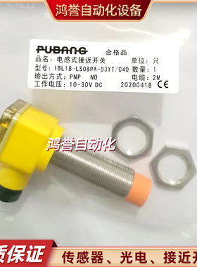 IBL18-LS08PA-D3YT/C40传感器IBL18-LS08PA-D3YT/C40 NA接近开关