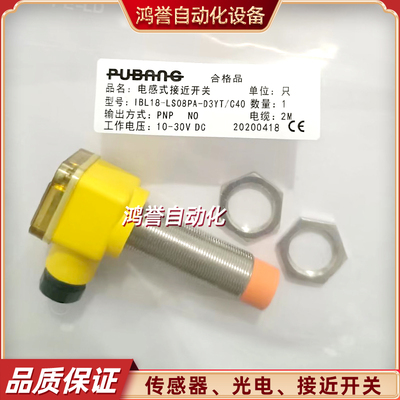 IBL18-LS08PA-D3YT/C40传感器IBL18-LS08PA-D3YT/C40 NA接近开关