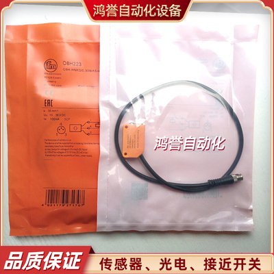 代替易福门光电开关O8H215 O8H221 O8H223 O8P203 O8P205 O8T203