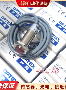 OPTEX奥普士光电C2DM-11N C2DM-40P C2DM-S40P C2DM-40N 2DM-40CP