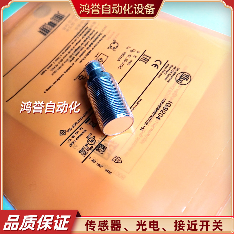 IFM易福门 IGS204 IGS209 206 208 212 200 242 235 217 202 236