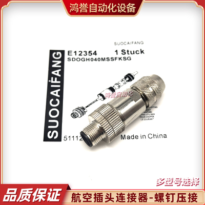 FIM连接器航空插头易福门接线端