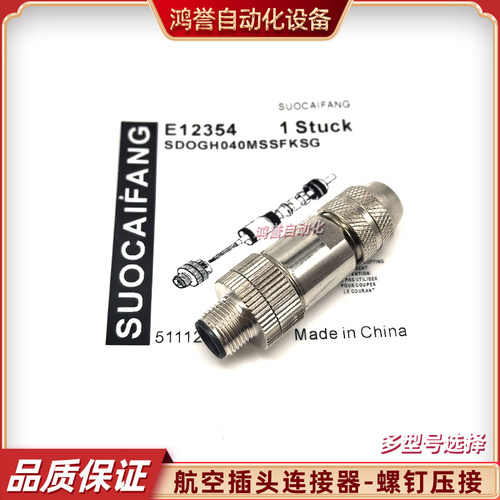 FIM连接器航空插头易福门接线端