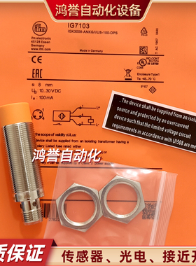 易福门IG7100*IG7101*IG7102*IG7103*IG7104*IG7105*IG7106*7107