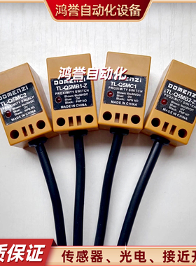 TL-Q5MC1/C2/5MB1/Q5MB2/Q5MD1/Q5MD2方形金属感应传感器接近开关