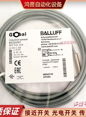 巴鲁夫接近开关BES00NT BES 516-324-G-E4-C-03传感器PNP常开全新