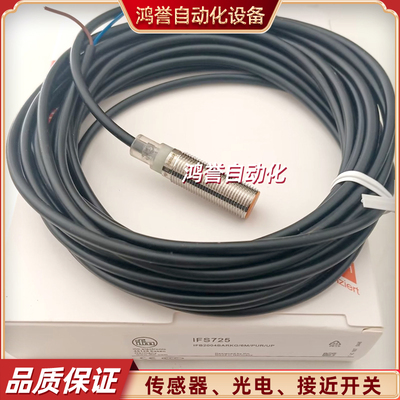 易福门传感器IFS709 IFS253 IFS255 IFS712 IFS721 IFS307 IFS281