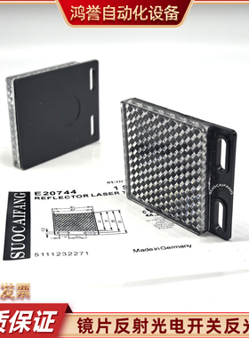 E20744 E20722 21269 E21299 E21065 E21064光电开关反光板传感器