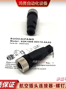 连接器6GK1907-0DC10-6AA3 6AA0 6GK1908-0DC10-6AA3 0DC00-6AA4