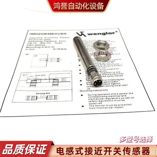 威格勒传感器IB020BM IB040BM46VB3/IM020BM60VB8,I12N001 18N002