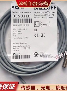 BES01LE巴鲁夫BES 516-377-EO-C-03接近开关M8直流3线PNP常闭金属